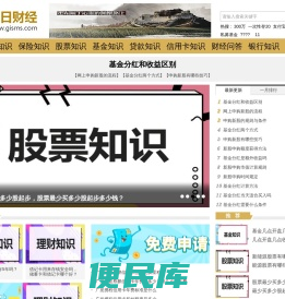 丰日财经