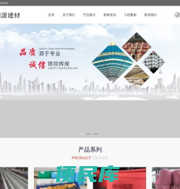 PVC塑钢瓦，FRP采光瓦，合成树脂瓦