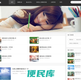 良橙网
