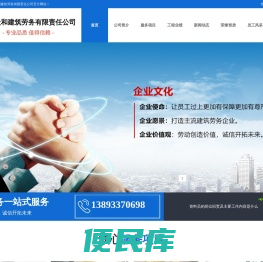 甘肃天和建筑劳务有限责任公司