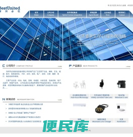 深圳市必优机电设备有限公司