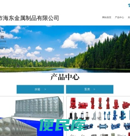 张家港市海东金属制品有限公司