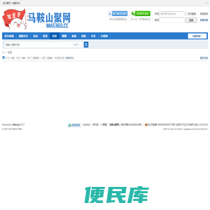 马鞍山聚网