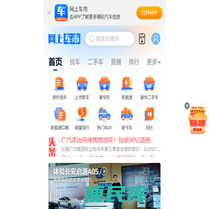 网上车市触屏版