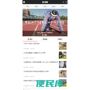 NBA比赛直播