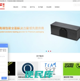 东莞航丰礼盒