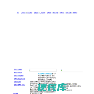 吉林省多媒体教学设备供应商