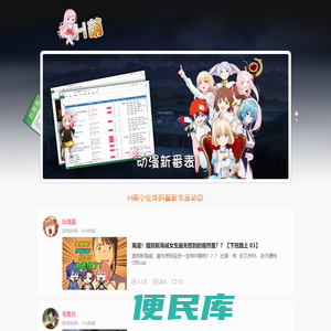 H萌