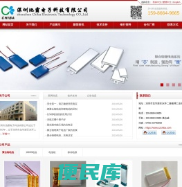 深圳聚合物锂电池生产厂家,电池组,移动电源品牌,深圳池霸电子科技有限公司