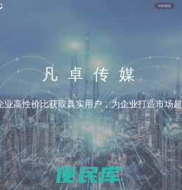 凡卓互动科技