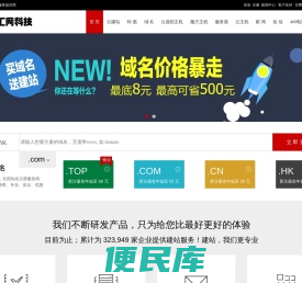 汇网科技