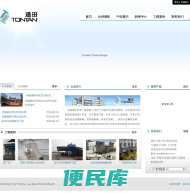 无锡通田环境工程有限公司