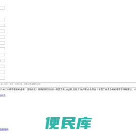 黑龙江人才网