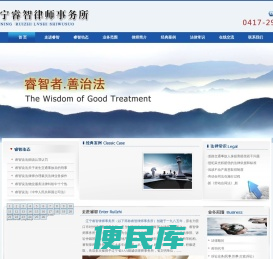 辽宁睿智律师事务所