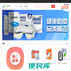 广药健民网