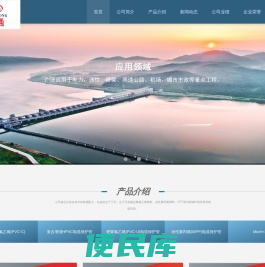 桐庐恒通电缆管道有限公司