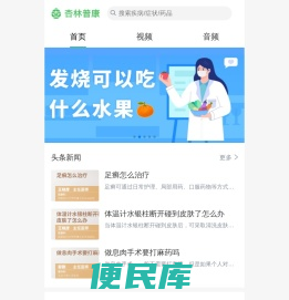 杏林普康