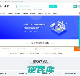 杭州建筑资质代办