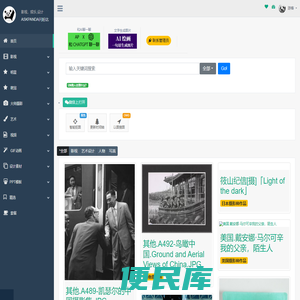 Askpanda问盼达图片搜索