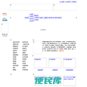 合肥电焊网