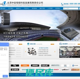 专业音响设备,专业音响报价,北京音响工程