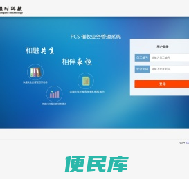 PCS催收业务管理软件