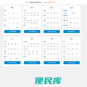 爱给网