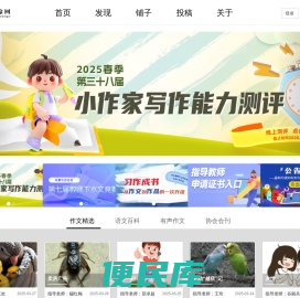 小作家网