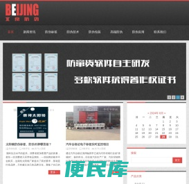 防伪标签印刷