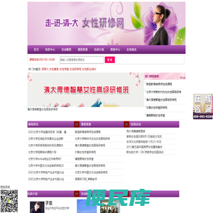 清华大学女性研修班【官方报名处】清华大学女子班，清华女性班，清华女性培训班,清大厚德智慧女性班
