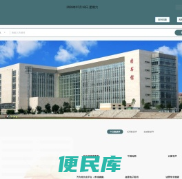 晋城市图书馆