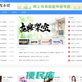 七里小说网