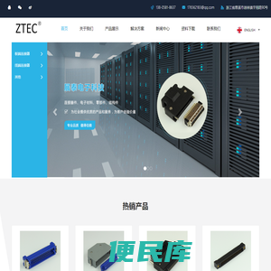 宁波展泰电子科技有限公司