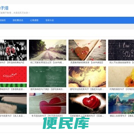句子泪