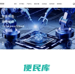 深圳市中禾旭精密机械有限公司
