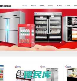 河南慕源电器有限公司