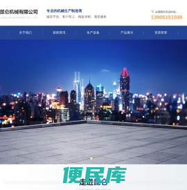 南京昆仑机械有限公司