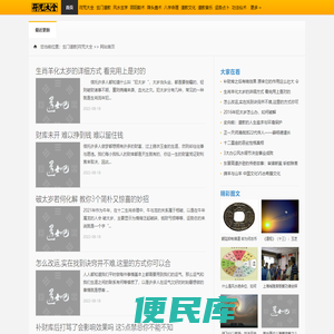 道教文化
