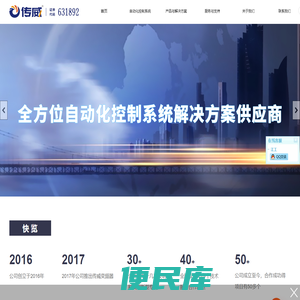 非标控制柜
