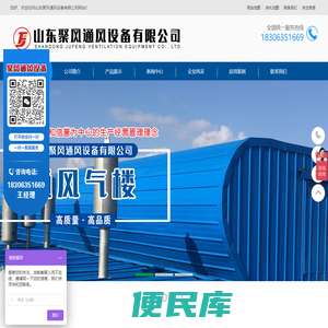 山东聚风通风设备有限公司