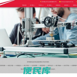 非标设备定制