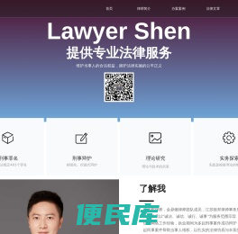 南京律师