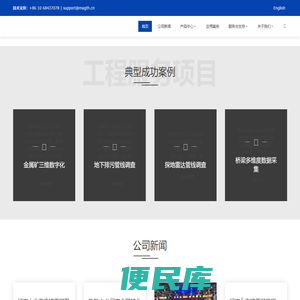 麦格天渱