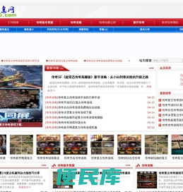 传奇站