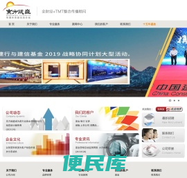 东方德盛