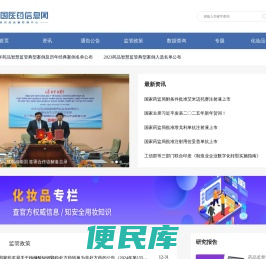 中国医药信息网