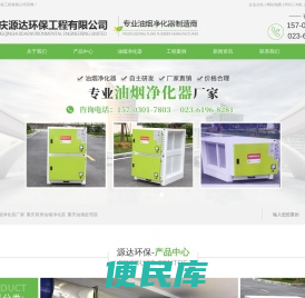 油烟净化器厂家