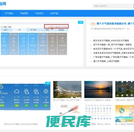 实时天气