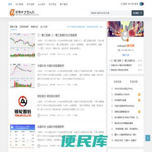 安勒全方位收款