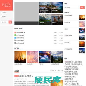 明眉网